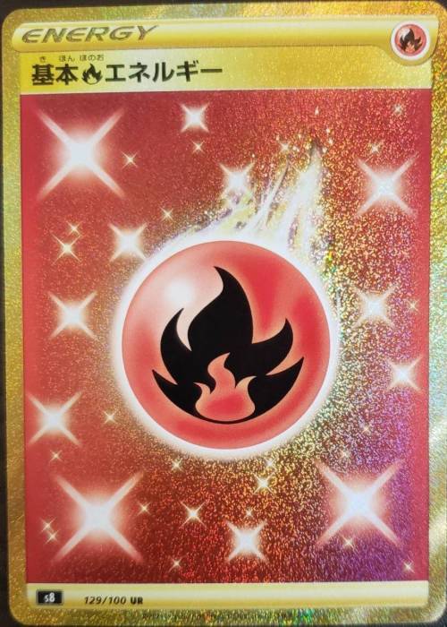 基本炎エネルギー カード