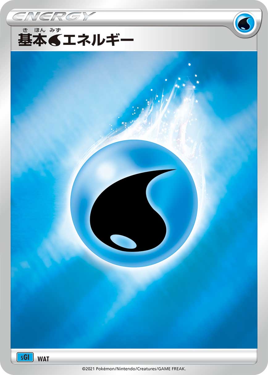 基本水エネルギー カード
